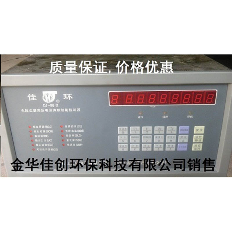 绥江DJ-96型电除尘高压控制器